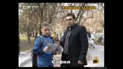 Господари На Ефира - Зловещи Задачи