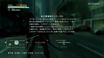 Metal Gear Rising: Revengeance - Vr Missions Dlc Trailer