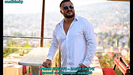 Armin Bijedic - Zasto si tu (prevod)