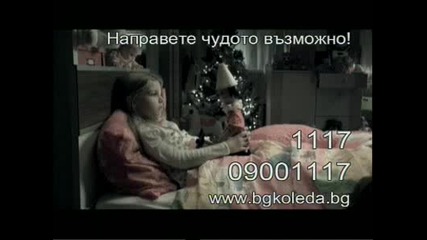 Милен от Шабла очаква помощ от Българската Коледа - 18.12.09 