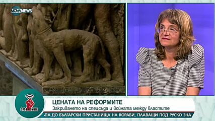 Ангелова: Неяснотите около продължаването на делата след закриването на спецсъда са много