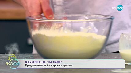 Рецептите днес: Пролетни гевречета от кайма с коприва и сирене и Царевична питка