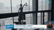 Новините на NOVA | Лятна късна емисия | 17 авг. 2026