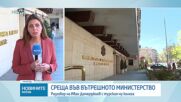 България и Турция ще си взаимодействат в борбата с престъпленията, извършвани от млади хора