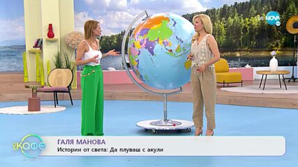 „На кафе” с Галя Манова (12.04.2022)