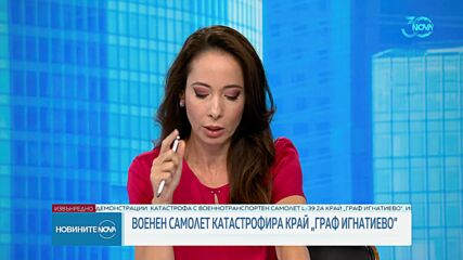 Новините на NOVA (13.09.2024 - извънредна)