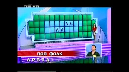 за малко да спечели - 7000лв 