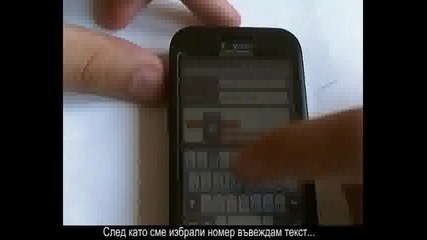Демонстрация на приложението за Android Os - Sms Scheduler