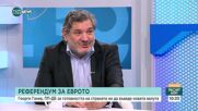 Георги Ганев: Има сериозна вероятност да не се изпълнят всички приходи в бюджета