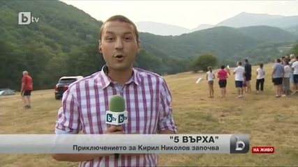 Петте най-висока върха у нас, 24 часа и един бегач