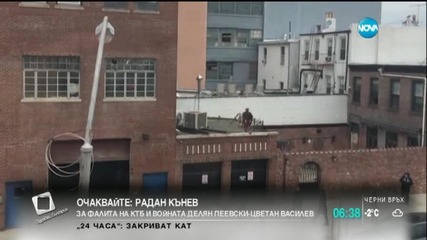 Койот се разходи на покрива на бар в Ню Йорк