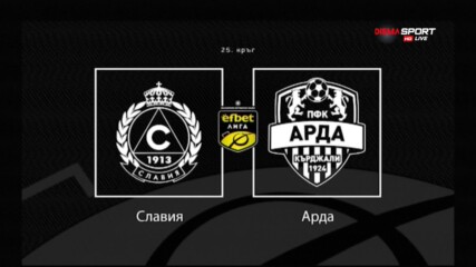 Новините преди Арда - Славия