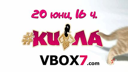 #КИФЛА - от 20 юни във Vbox7! :))