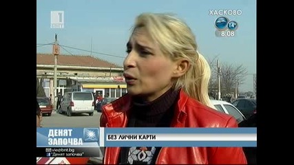 Циганите без лични карти в Кюстендил