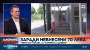 Иван Христанов, ПП: Опитаха се да приватизират и Митница „Свиленград“