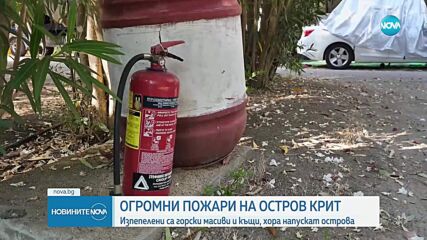 Окончателно е потушен пожарът на Халкидики в района на Вурвуру