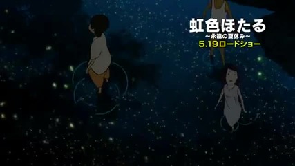 Niji-iro Hotaru- Eien no Natsu Yasumi - Trailer.