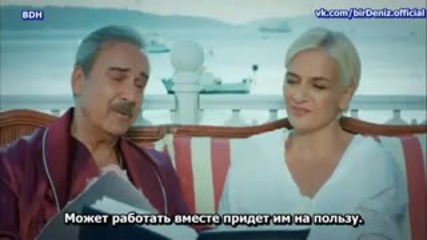 Историята на Дениз - еп.4/3 (rus subs - Bir deniz hikâyesi)