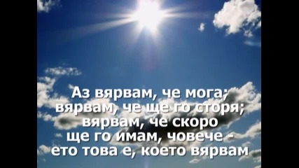 Yolanda Adams - I believe (аз вярвам)