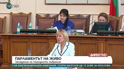 В парламента ще има подкомисия за наблюдаване дейността на КЕВР
