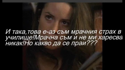 Трейлър на мрачното момиче - Dark girl 
