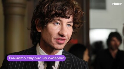 Бари Киогън: „Не искам дори да излизам навън!“- Какво пречупи актьора?!👀💥