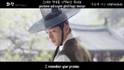 [mvhd] Lena Park – The Man Who Lives In My Heart (hwajung Ost Part.1) [english Subs, Romanization &
