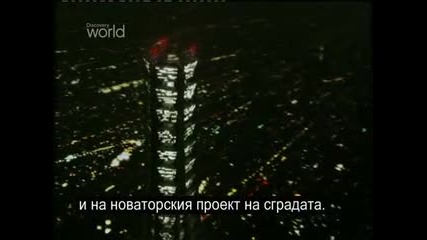 Строителни Постижения - небесният град на Токио - 5 част 