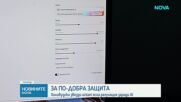 "Светофар" за AI: Кейт Бланшет представя в ЕП програма за защита за артистите от изкуствения интелект