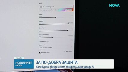"Светофар" за AI: Кейт Бланшет представя в ЕП програма за защита за артистите от изкуствения интелект