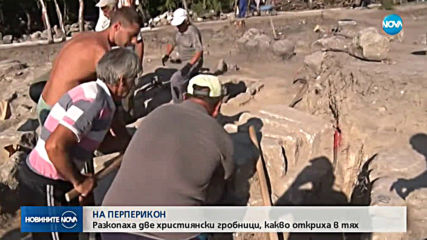 САМО ПРЕД NOVA: Археолози отварят средновековни гробове в Перперикон