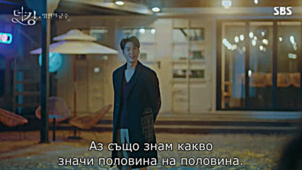 The King: Eternal Monarch E02 [част 2/2]