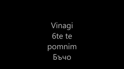 Липсваш ни