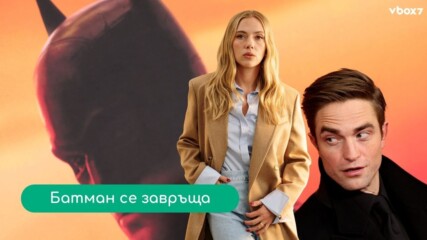 Звезди от "Отмъстителите" влизат в Готъм за "Батман: Част II"💥🎬