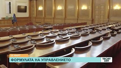 В "Твоят ден" на 2 март ще видите