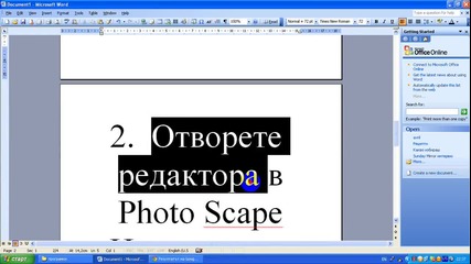 Урок за правене на цветна сянка с Photo Scape
