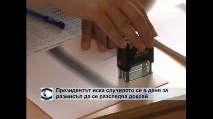Президентът ще свика Народното събрание до края на май и не иска да има нови избори