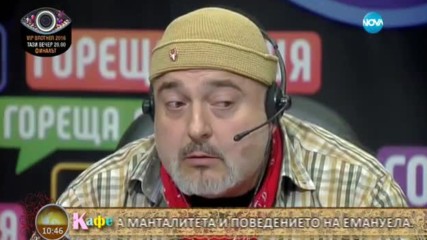 Коментар на преди големия финал във „VIP Brother” - „На кафе” (11.11.2016) - част 2
