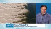 Обеден информационен блок на NOVA NEWS (24.08.2026)