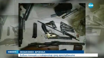 НЕЗАКОНЕН АРСЕНАЛ: Бивши полицай и пожарникар сред арестуваните