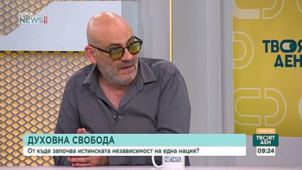 Какво е независимостта в съвременния свят