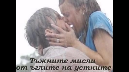 Сълзите на дъжда!!