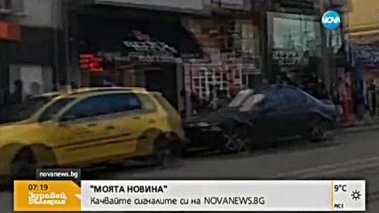 "Моята новина": Струпване на мигранти на "Лъвов мост"