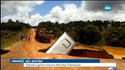 Огромна дупка погълна автобус в Бразилия