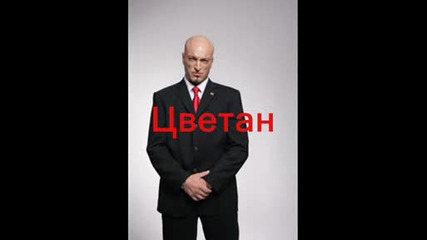 Big Brother 4 - Всичките Участници