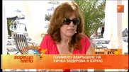 Кичка Бодурова при Бареков - на живо от плажа в Бургас