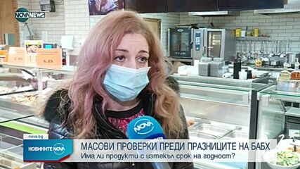 БАБХ започват засилени проверки преди предстоящите празници