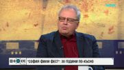 За създателя и директор на София Филм Фест Стефан Китанов един филм не стига