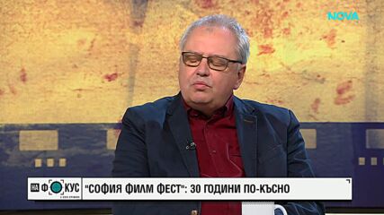За създателя и директор на София Филм Фест Стефан Китанов един филм не стига