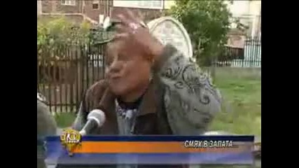 Смях В Залата
